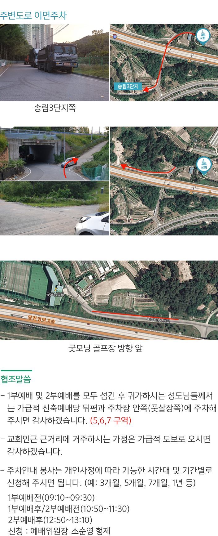 새누리2교회 외관